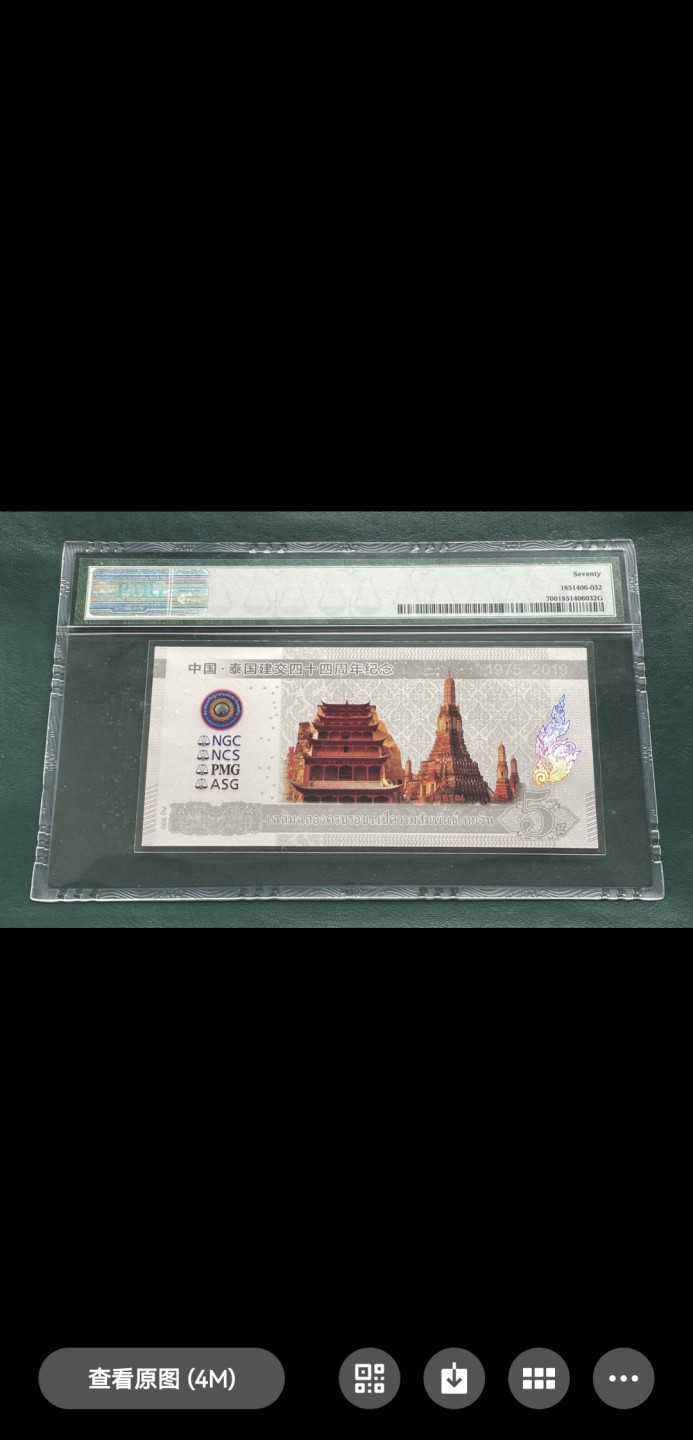 中泰建交44周年