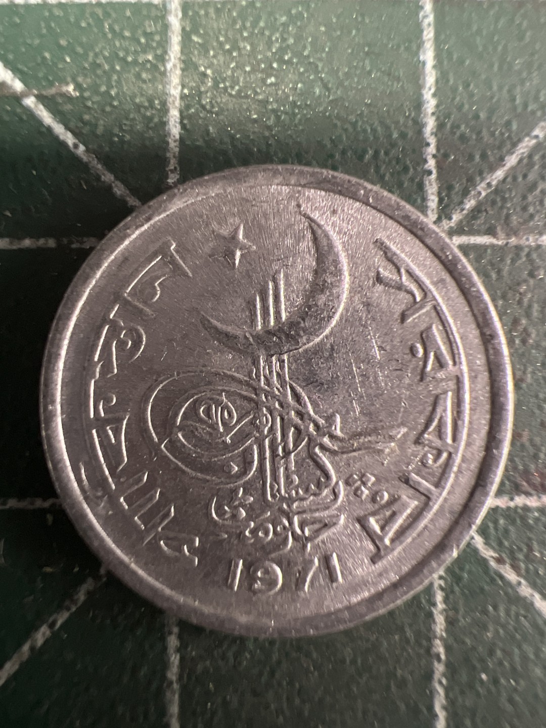 泡泡堂第219期  世界硬币邮票 （无押金，无佣金，捡漏，全场20包邮，偏远地区除外） 巴基斯坦一分