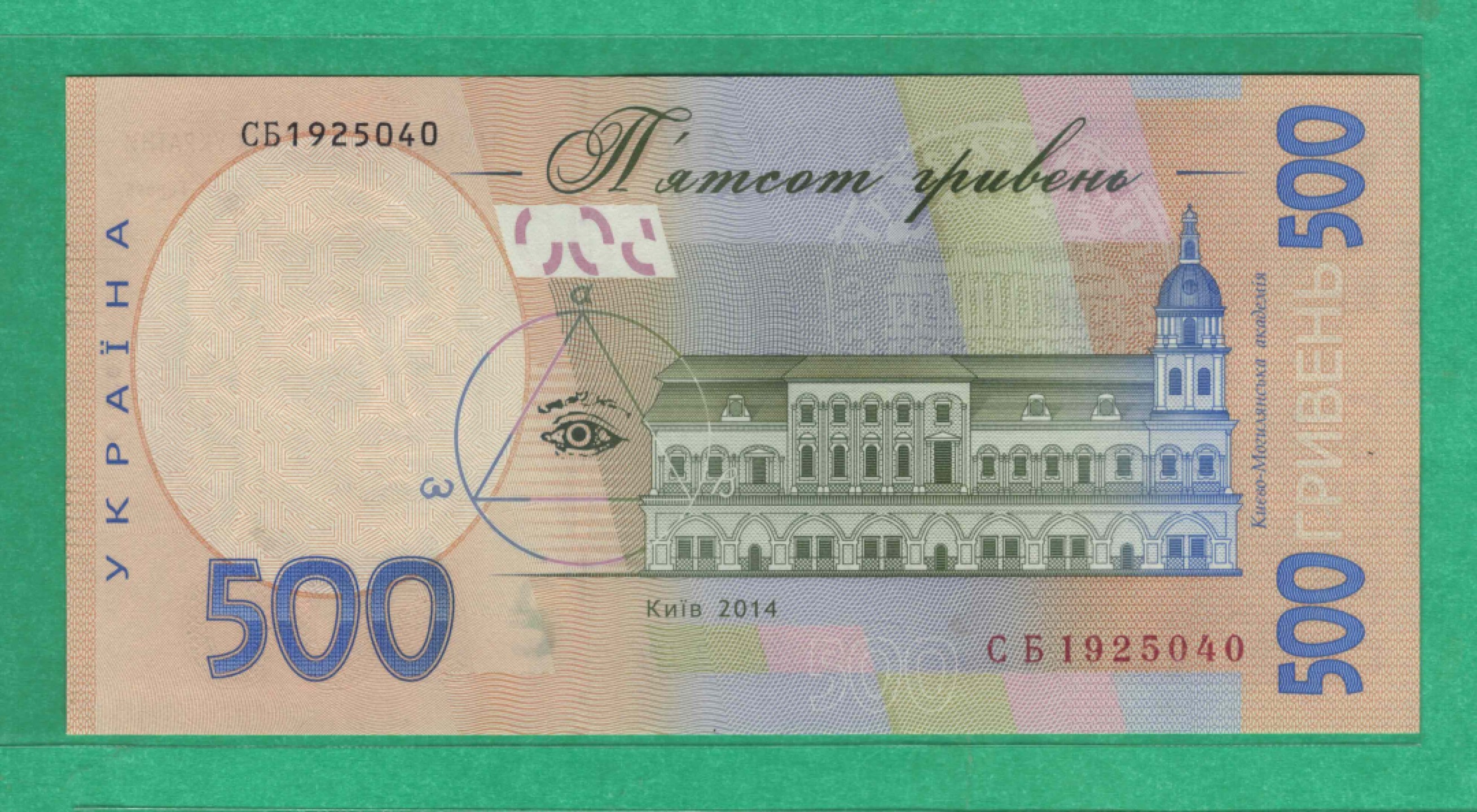 乌克兰500格里夫纳 2014年 克劳斯P-124c 欧洲纸币 实物图 UNC