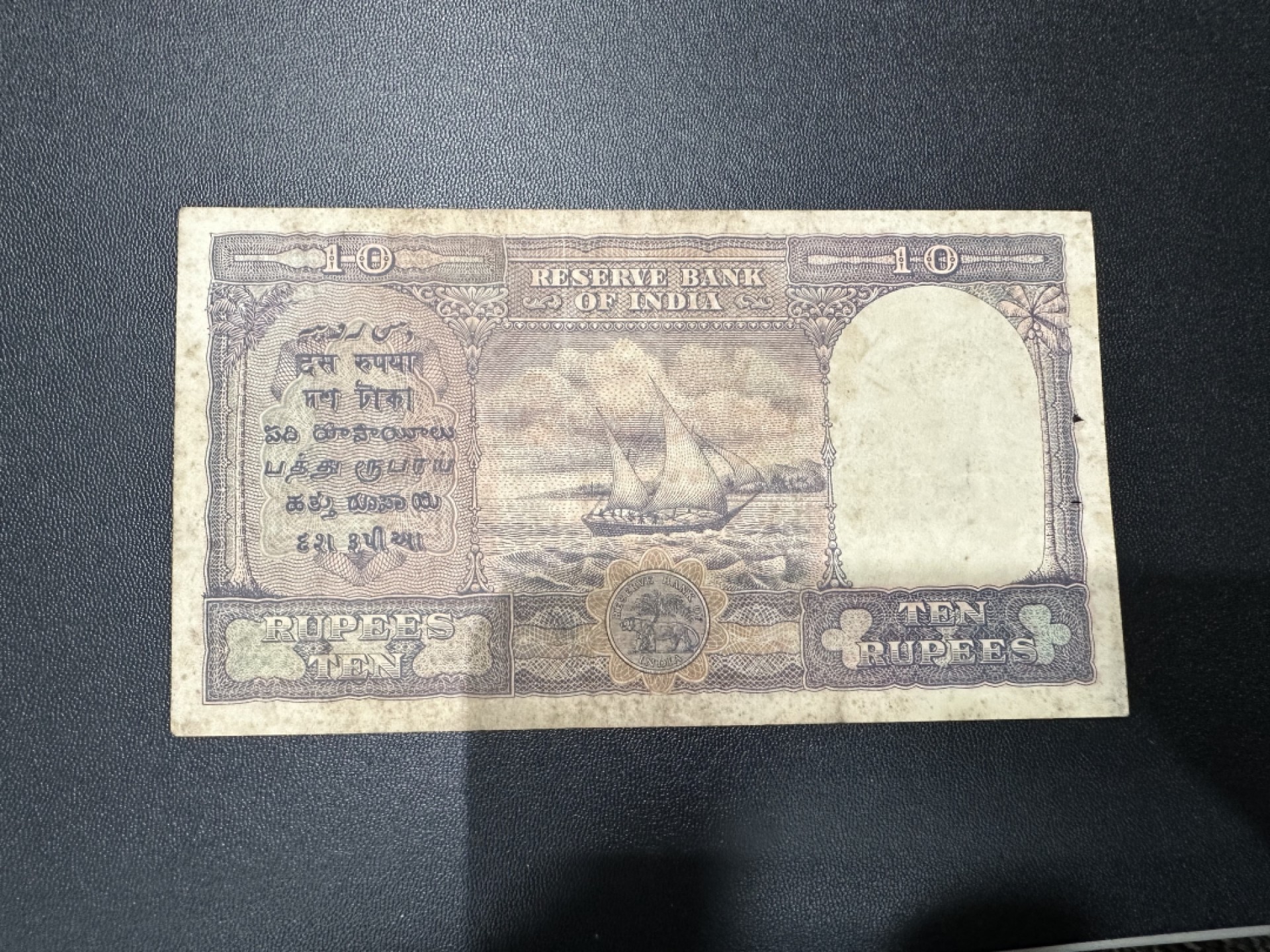 《外钞收藏家》第二百四十期（连拍第三场） 英属印度1943年10卢比 流通品