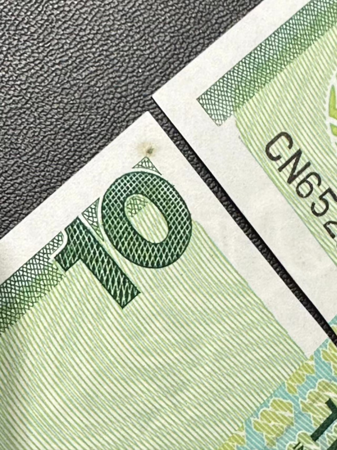 《外钞收藏家》第二百六十一期（连拍第一场） 1981年渣打银行10元连号两张 一张全新一张有个癍