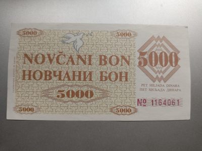 【专场20230215】掇菁撷华——世界精选品种币/钞专场 - 【拍品04A】波斯尼亚和黑塞哥维那1992年内战期间色雷佳市5000第纳尔代币全新UNC-