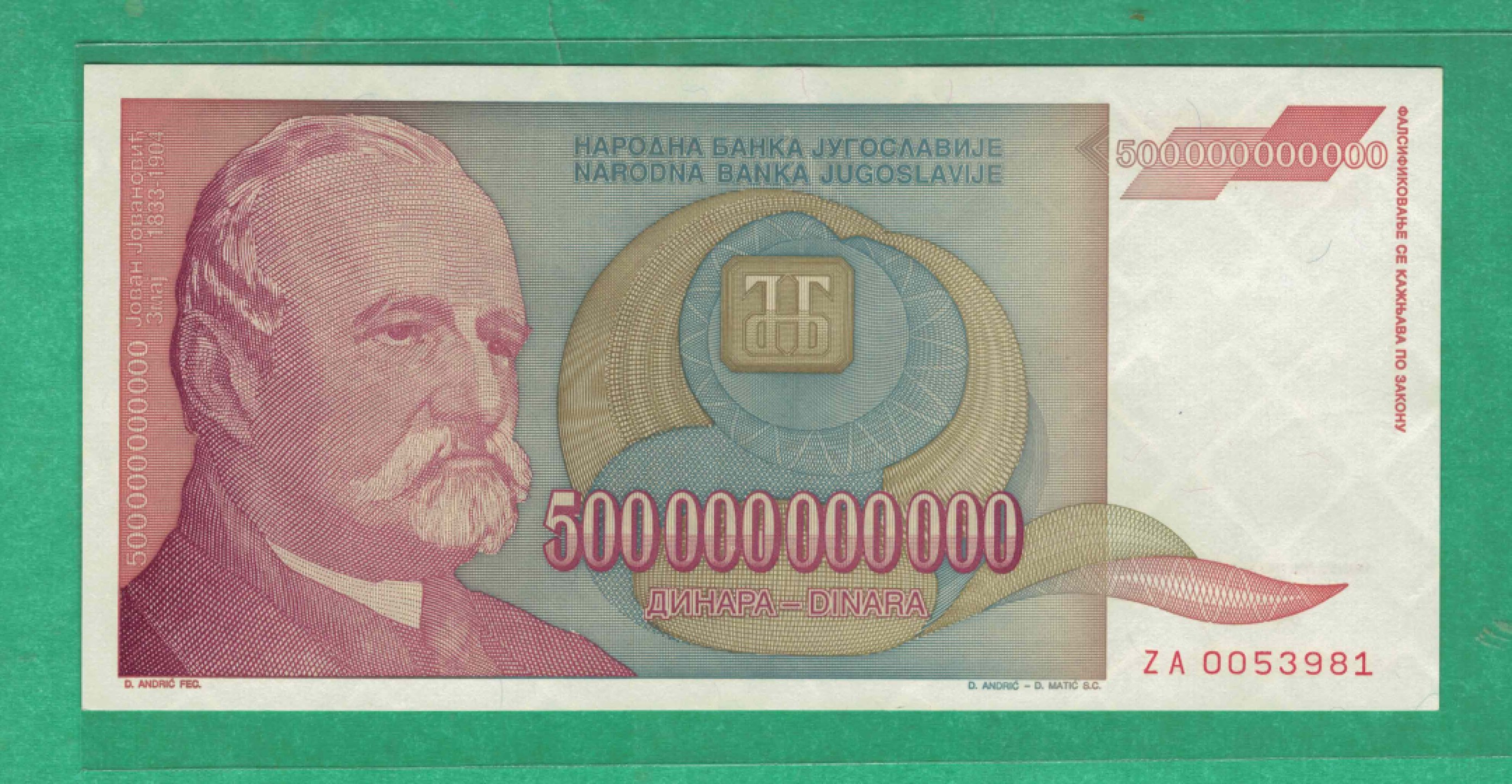 南斯拉夫1993年5000亿(500000000000)第纳尔 ZA冠补号冠 实物图 UNC