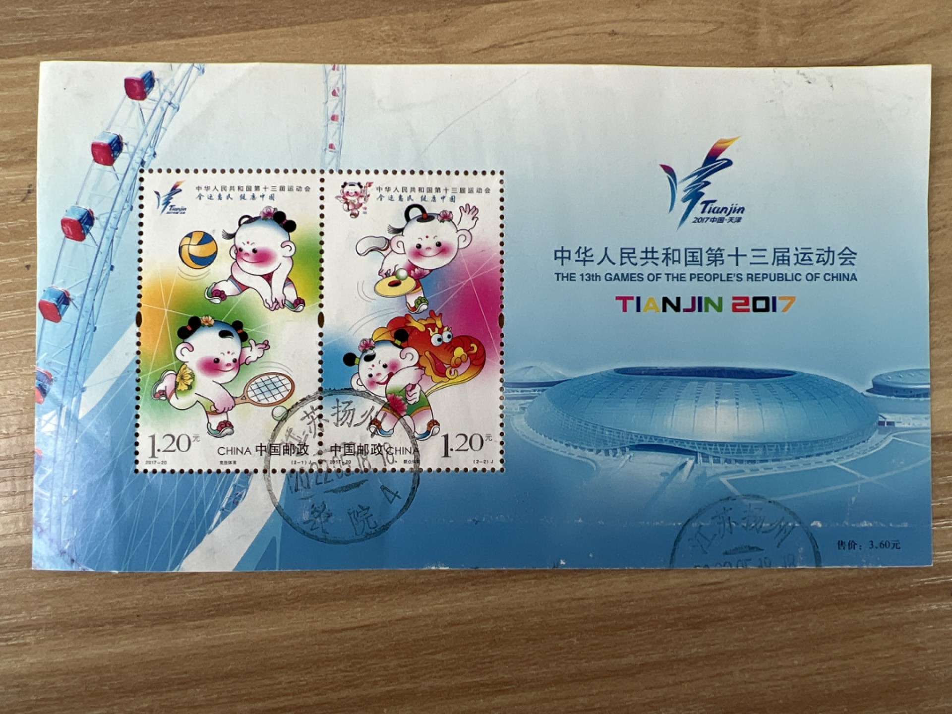 泡泡堂第219期  世界硬币邮票 （无押金，无佣金，捡漏，全场20包邮，偏远地区除外） 邮票