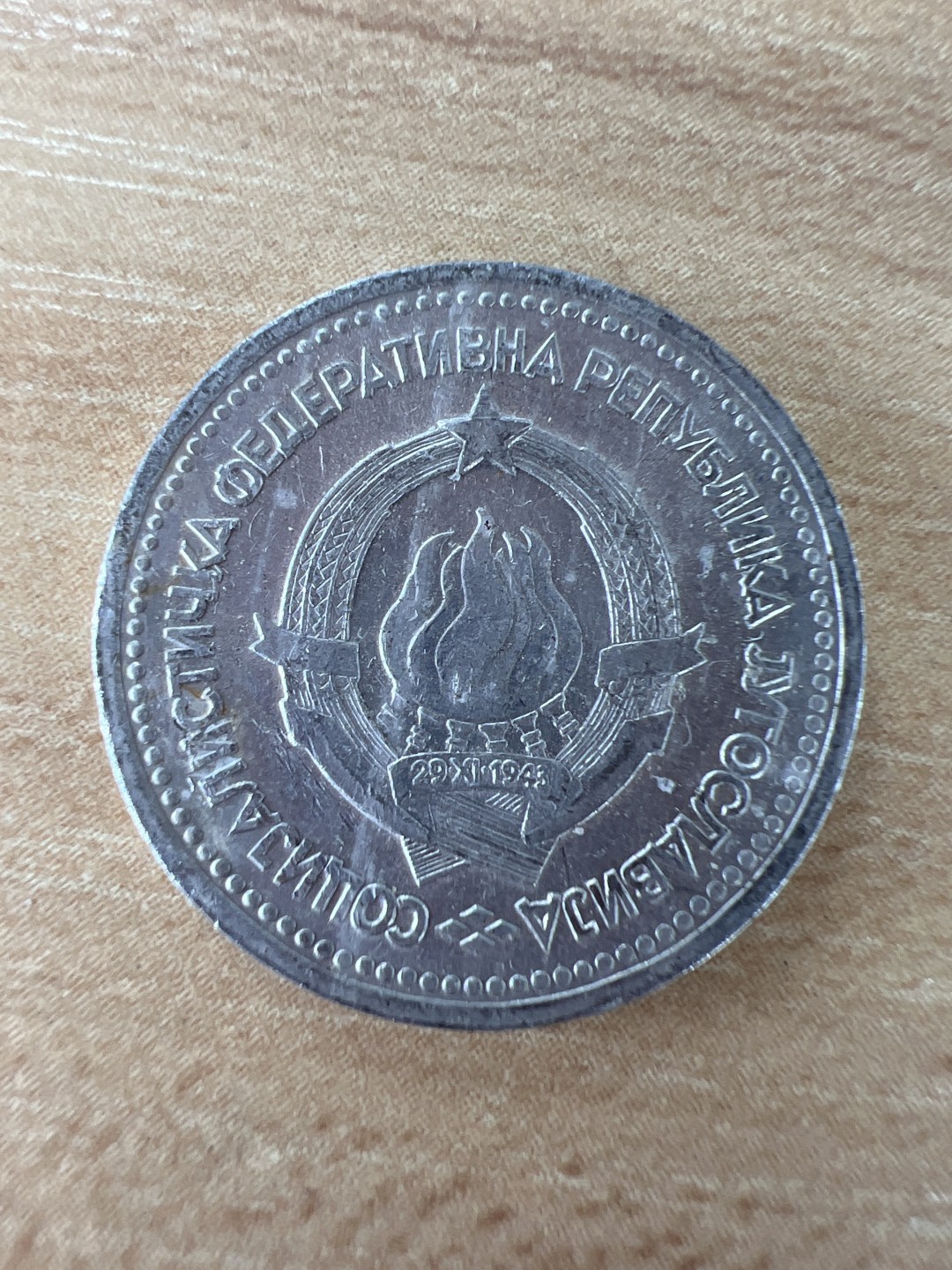 泡泡堂微拍第五十八幕硬币捡漏可累计专场👿👿，零佣金，零押金，累计满二十元包邮，接受代拍业务 南斯拉夫1第纳尔