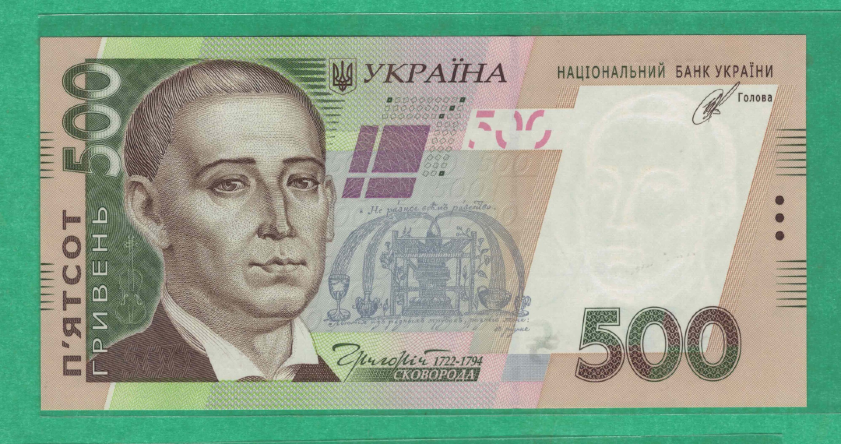 乌克兰500格里夫纳 2014年 克劳斯P-124c 欧洲纸币 实物图 UNC