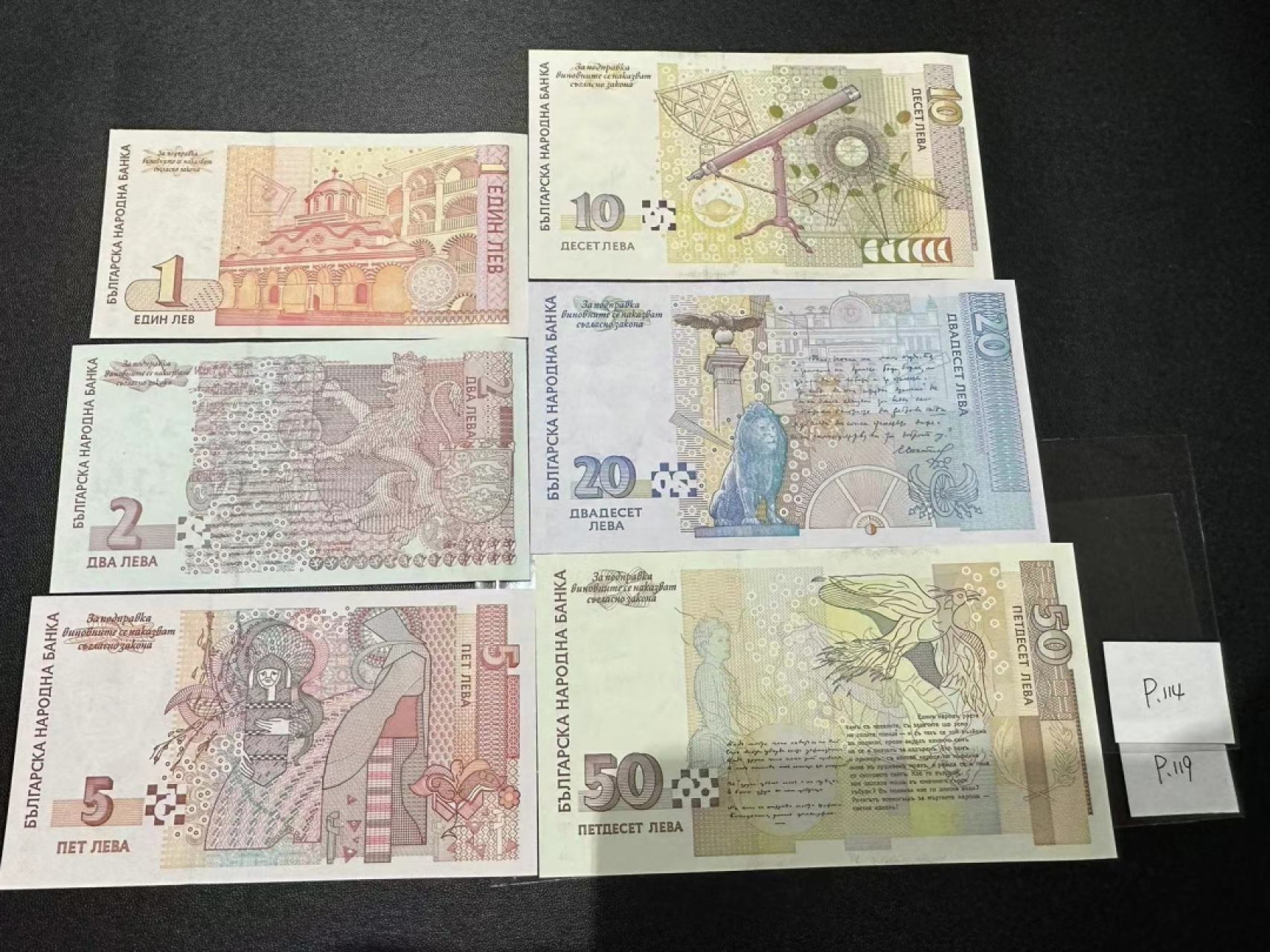 《外钞收藏家》第二百三十九期（罗马尼亚、保加利亚专场） 保加利亚1999年1/2/5/10/20/50列瓦，全套6枚	P114-119 全新