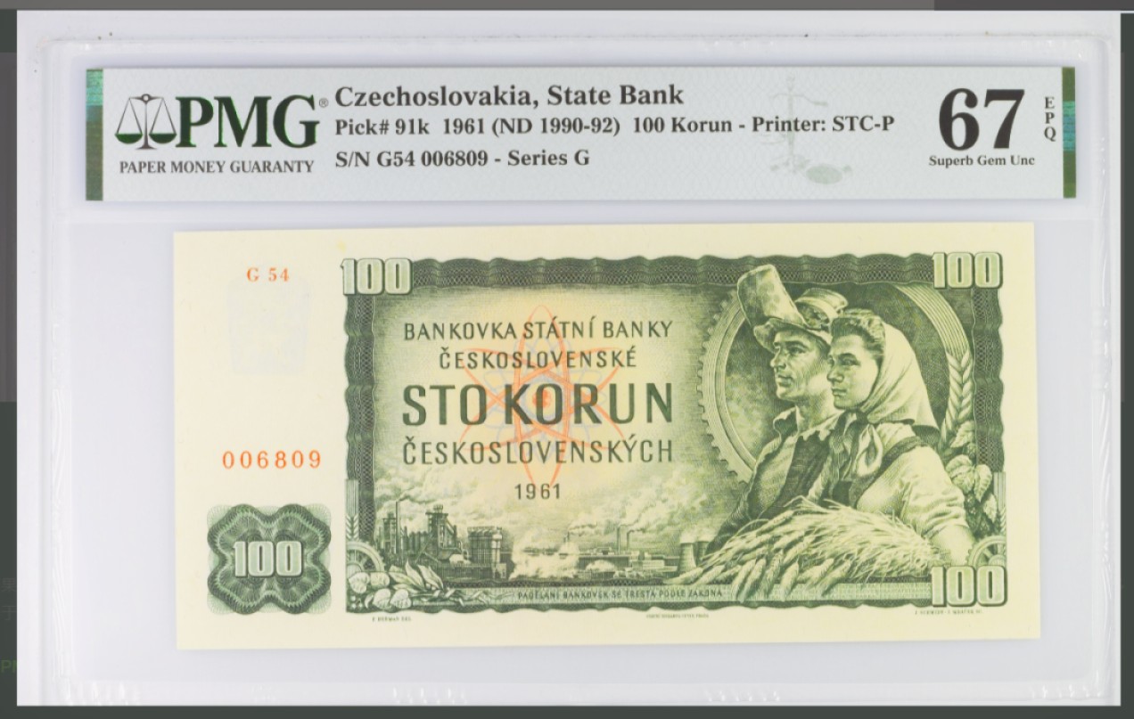 《张总收藏》89期——外币荟萃 欧洲精品 捷克斯洛伐克1961版100克朗PMG67E亚军分 更高分仅1枚