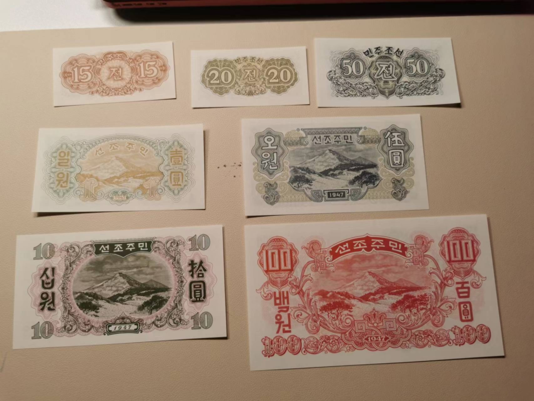 226.【鲸贝乐淘★两拍包邮】三字经·第“教之道，贵以专”号拍卖 【朝鲜🇰🇵】1947年再版全套7张，有100元，全新全品UNC