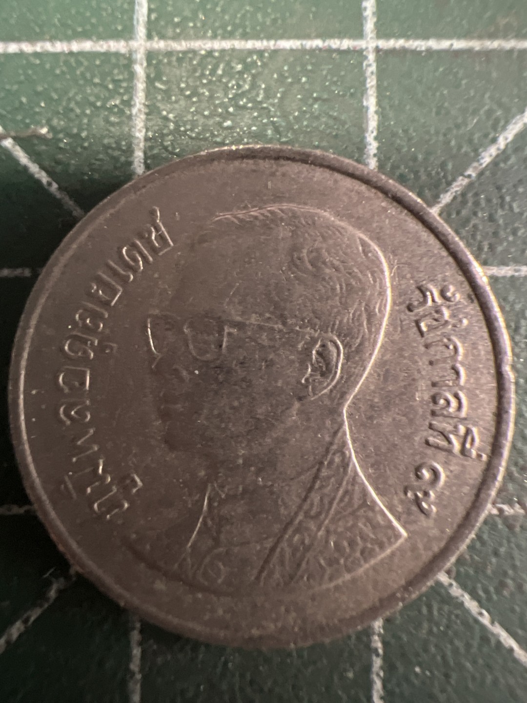 泡泡堂第219期  世界硬币邮票 （无押金，无佣金，捡漏，全场20包邮，偏远地区除外） 泰国一铢