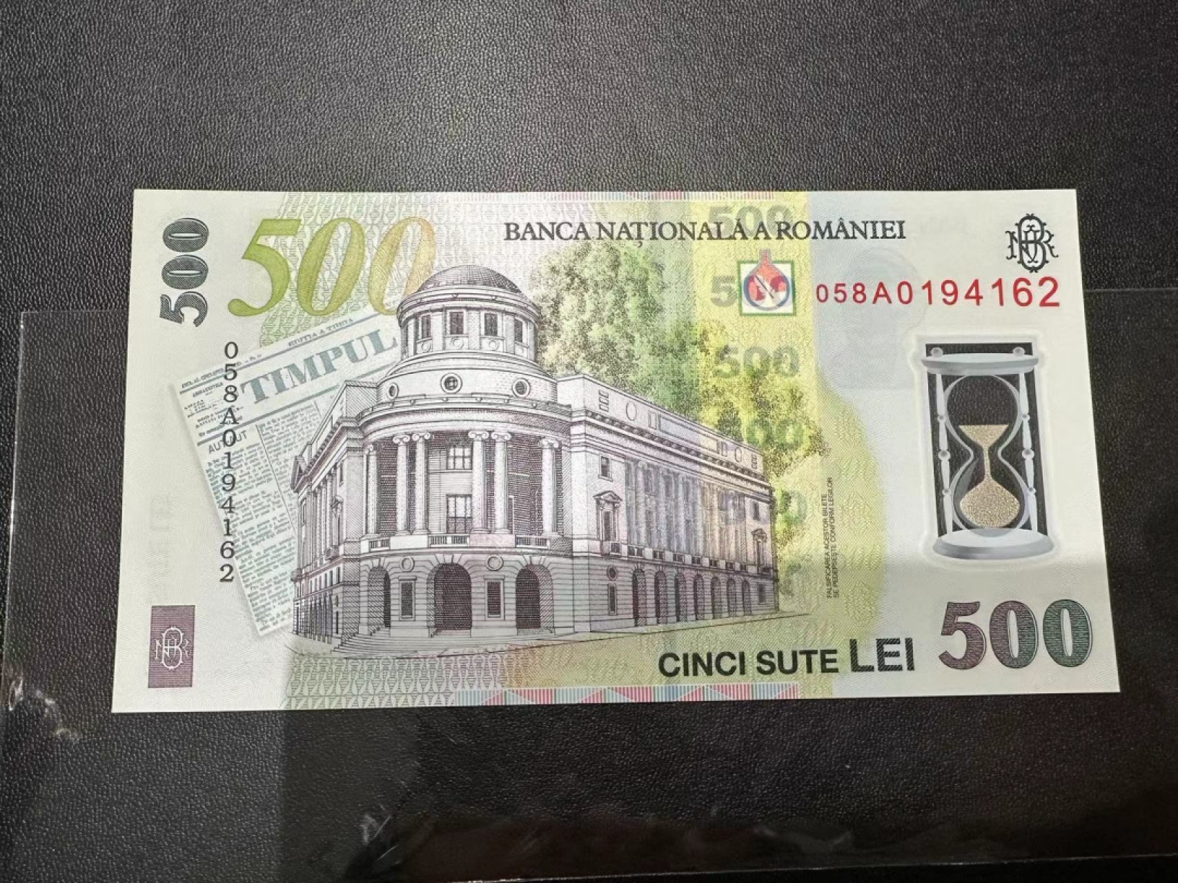 《外钞收藏家》第二百三十九期（罗马尼亚、保加利亚专场） 罗马尼亚2005年500列伊塑料钞	P123 全新