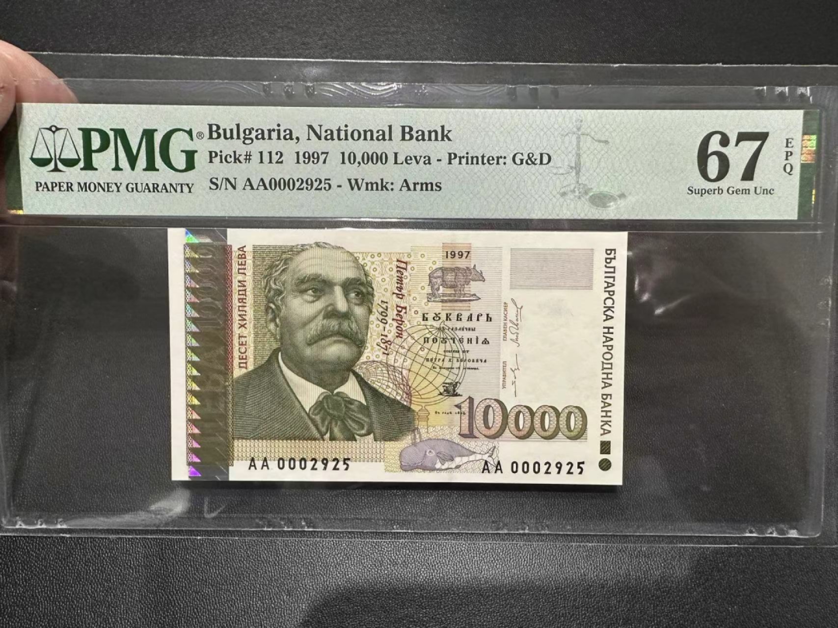 《外钞收藏家》第二百四十期（连拍第三场） 1997年保加利亚1万雷 PMG67 无47 AA冠千位号