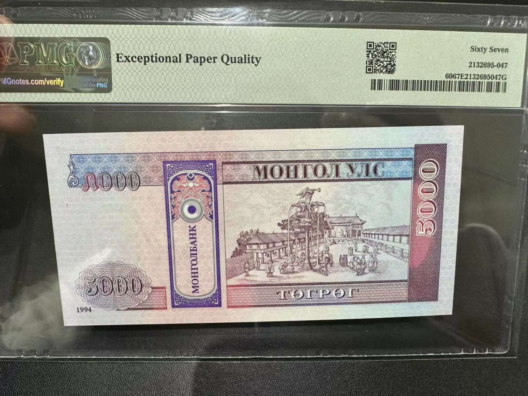 《外钞收藏家》第二百四十期（连拍第三场） 1994年蒙古5000 PMG67 无47 A冠