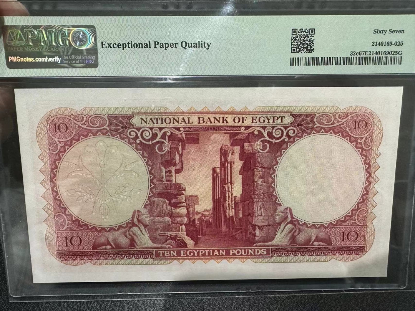 《外钞收藏家》第二百四十期（连拍第三场） 1958-59年埃及10镑 PMG67 无47尾8
