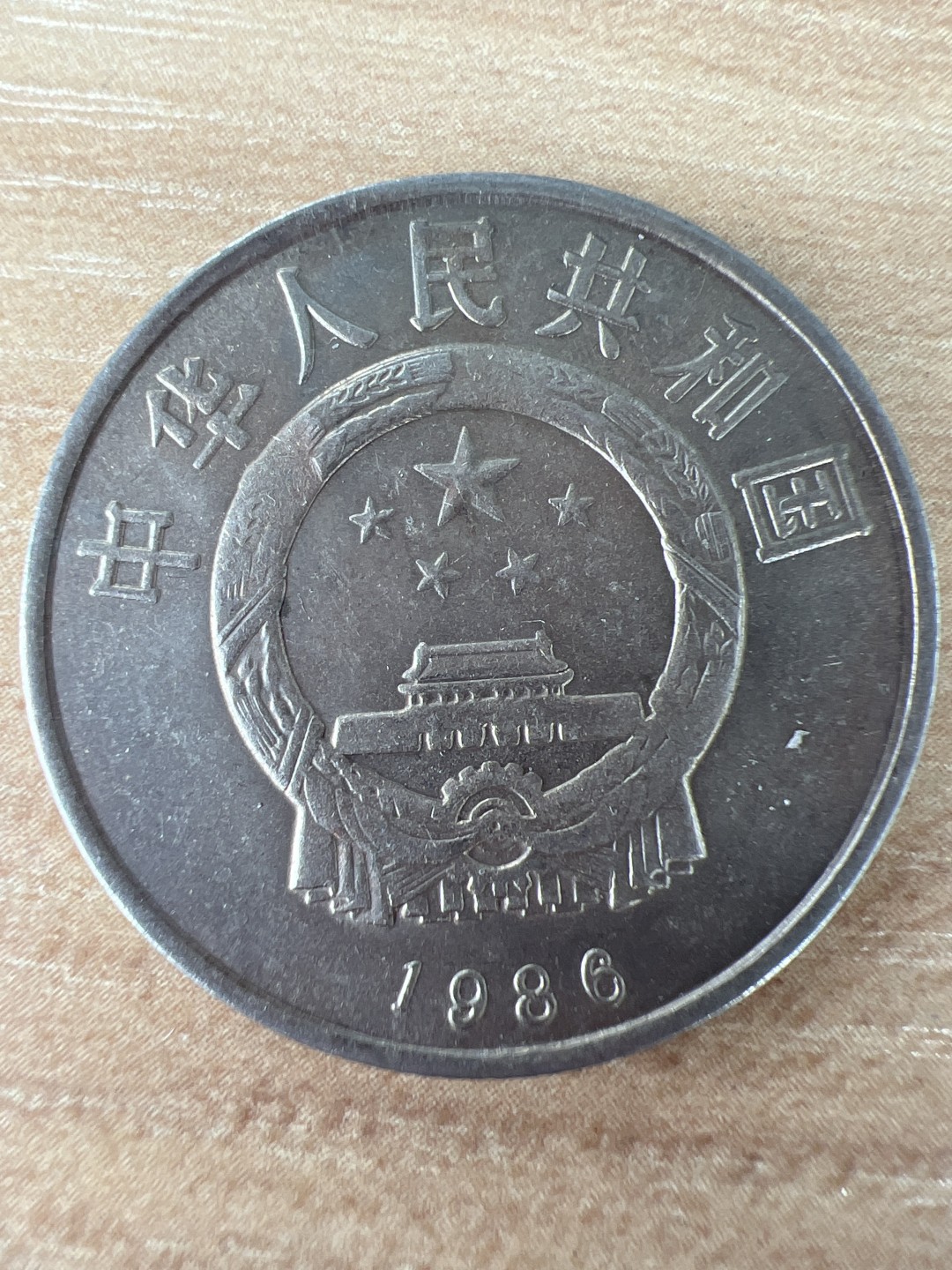 泡泡堂微拍第七十四幕硬币捡漏可累计专场👿👿，零佣金，零押金，累计满二十元包邮，接受代拍业务 国际和平年纪念币