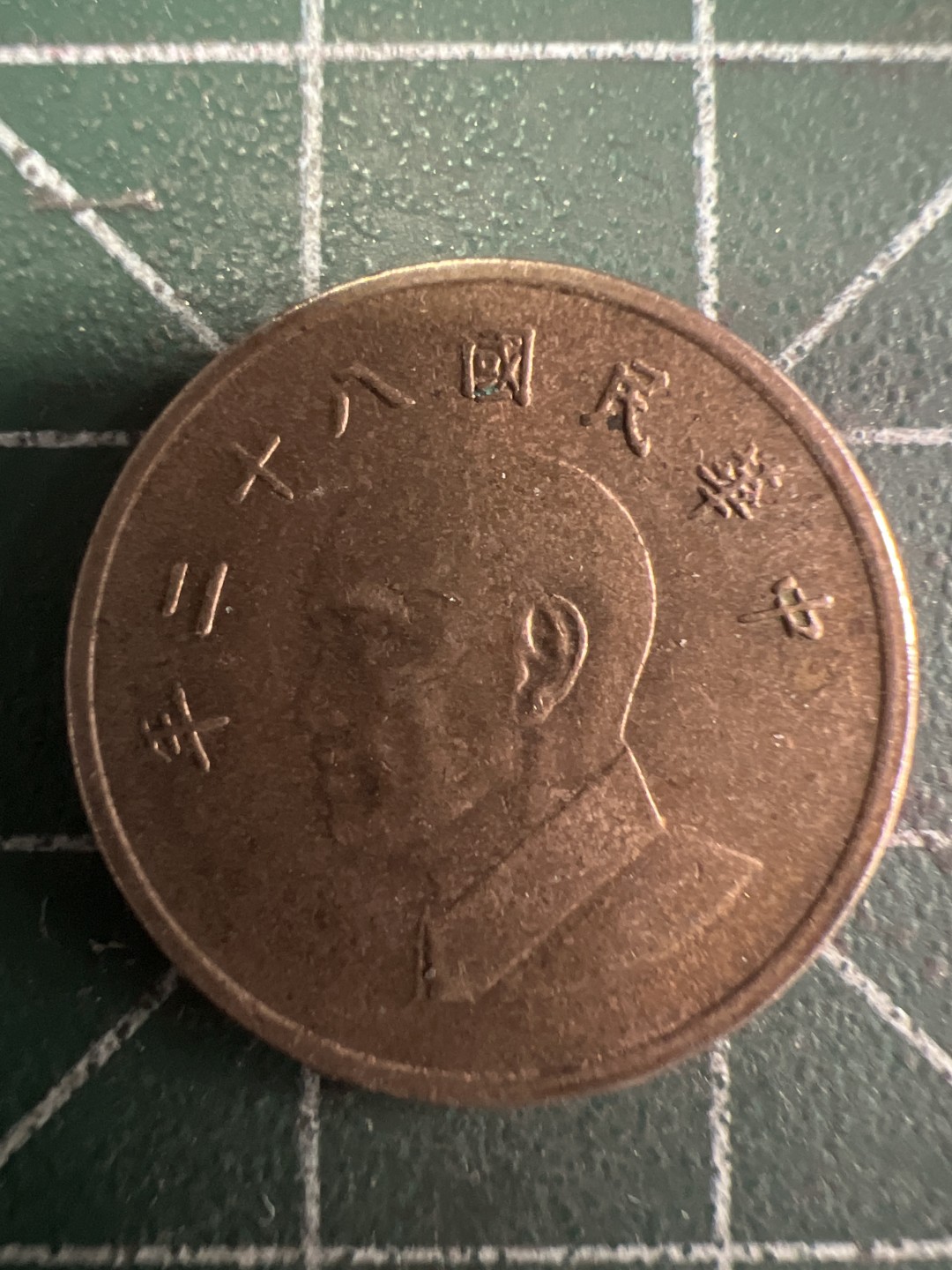 泡泡堂第255期  世界硬币 （无押金，捡漏，全场20包邮，偏远地区除外，接收代拍业务） 民国二十八年一元