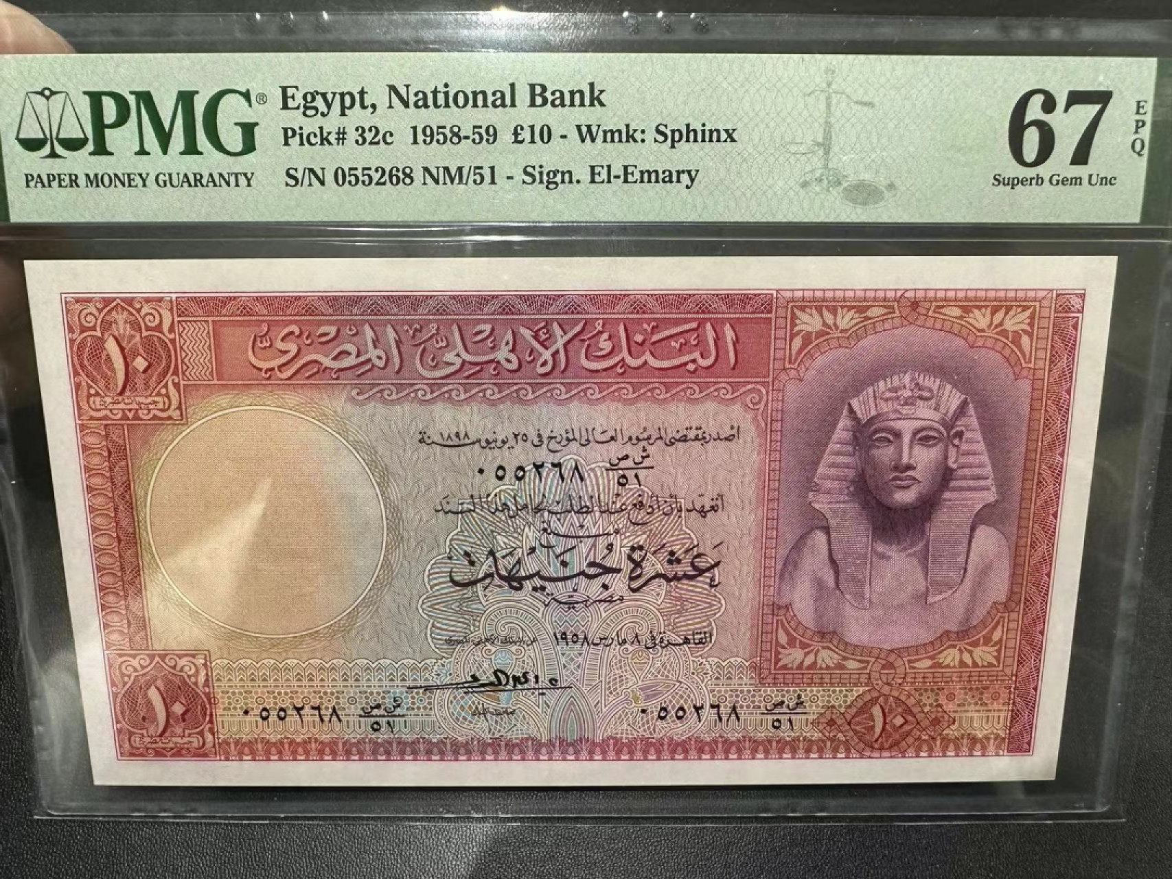 《外钞收藏家》第二百四十期（连拍第三场） 1958-59年埃及10镑 PMG67 无47尾8