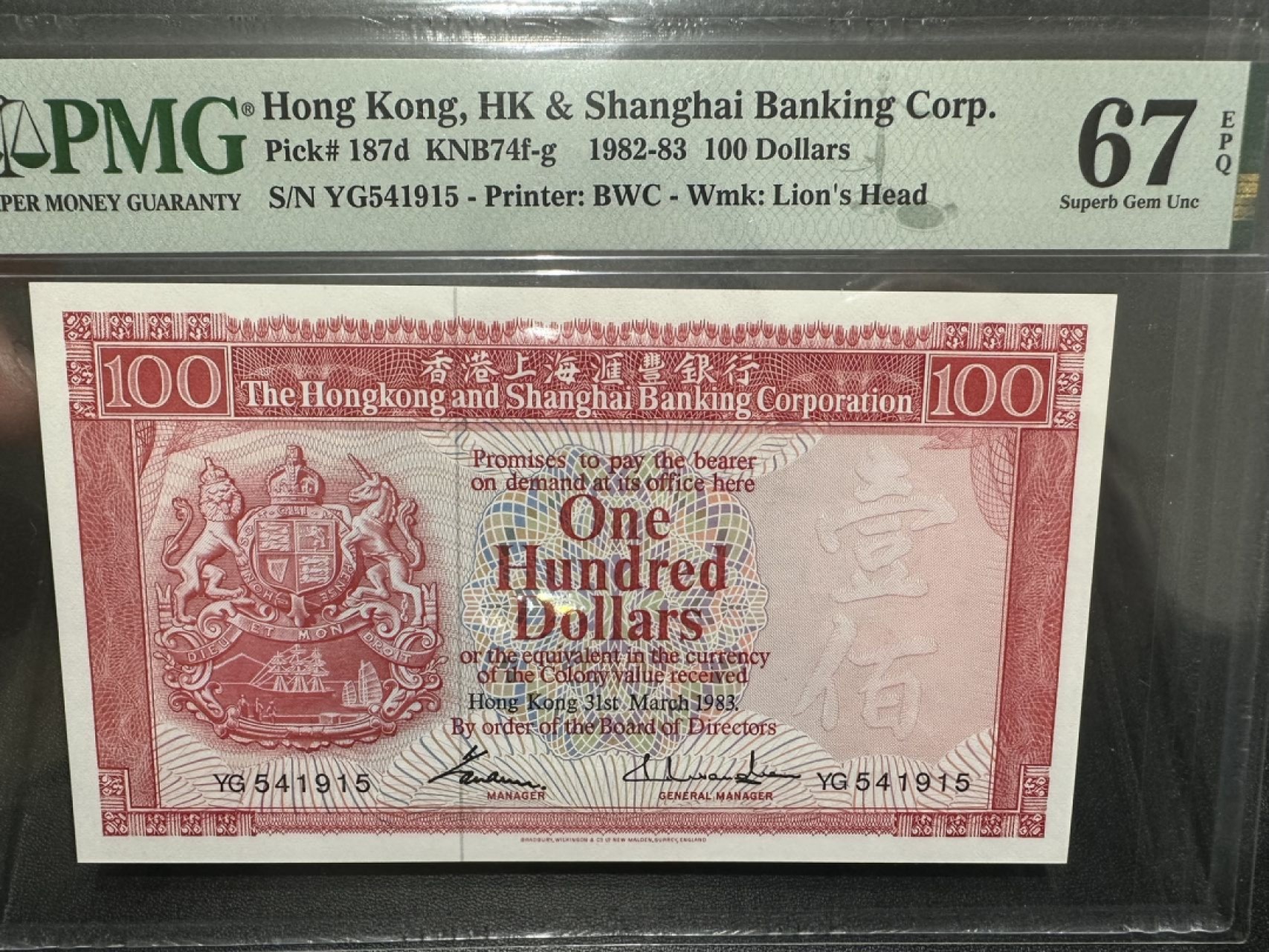 《外钞收藏家》第二百四十期（连拍第三场） 1983年香港汇丰银行100元 PMG67