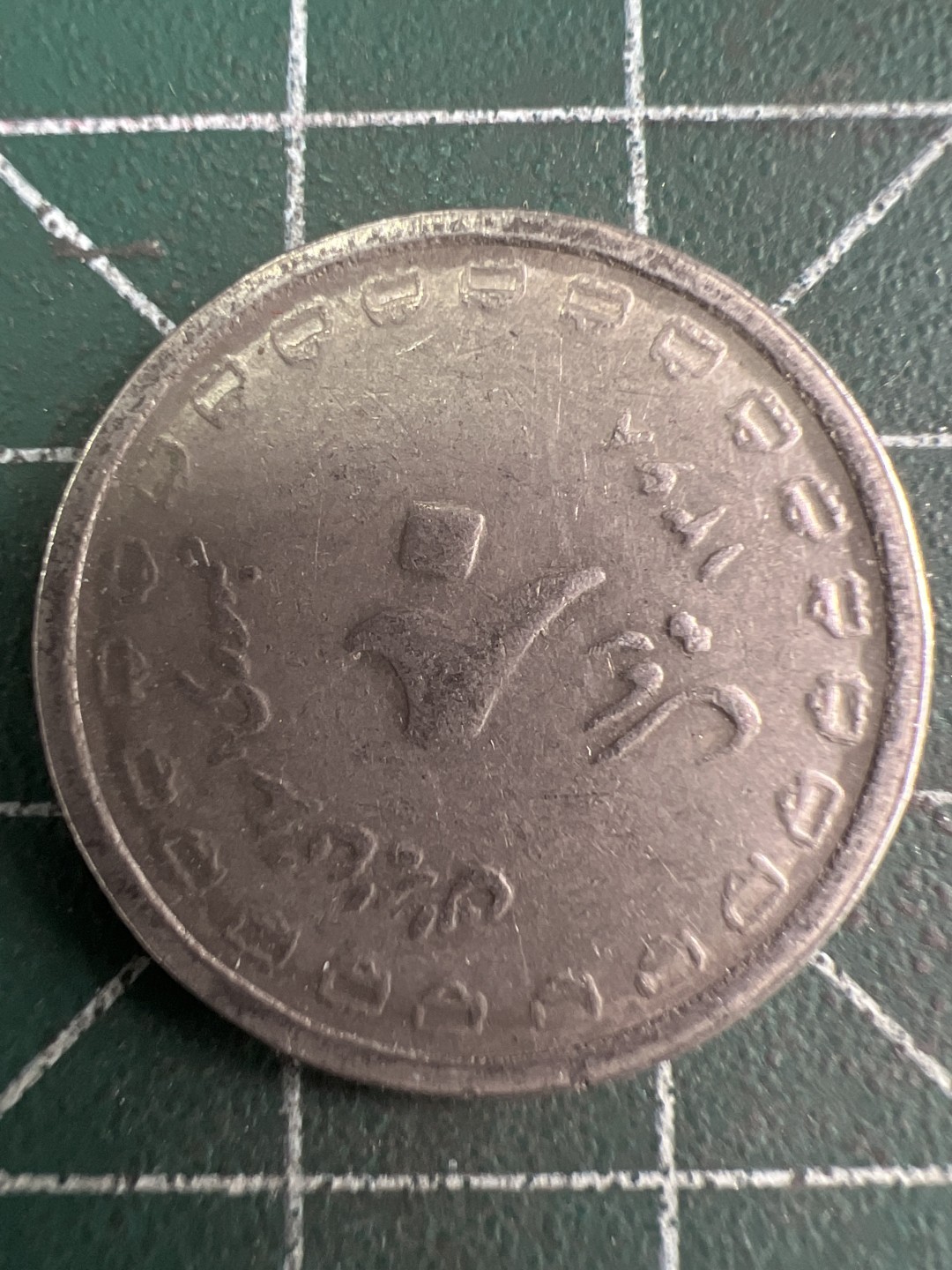 泡泡堂微拍第五十九幕硬币捡漏可累计专场👿👿，零佣金，零押金，累计满二十元包邮，接受代拍业务 伊朗纪念币