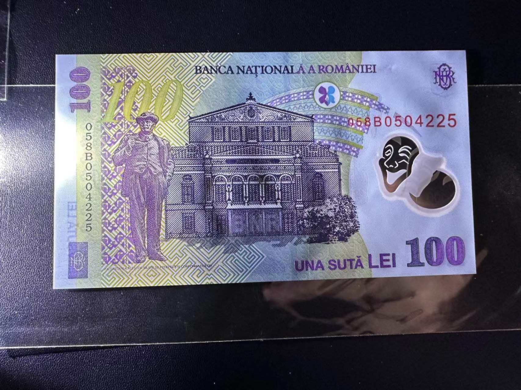 《外钞收藏家》第二百三十九期（罗马尼亚、保加利亚专场） 罗马尼亚2005年100列伊塑料钞	P121 全新