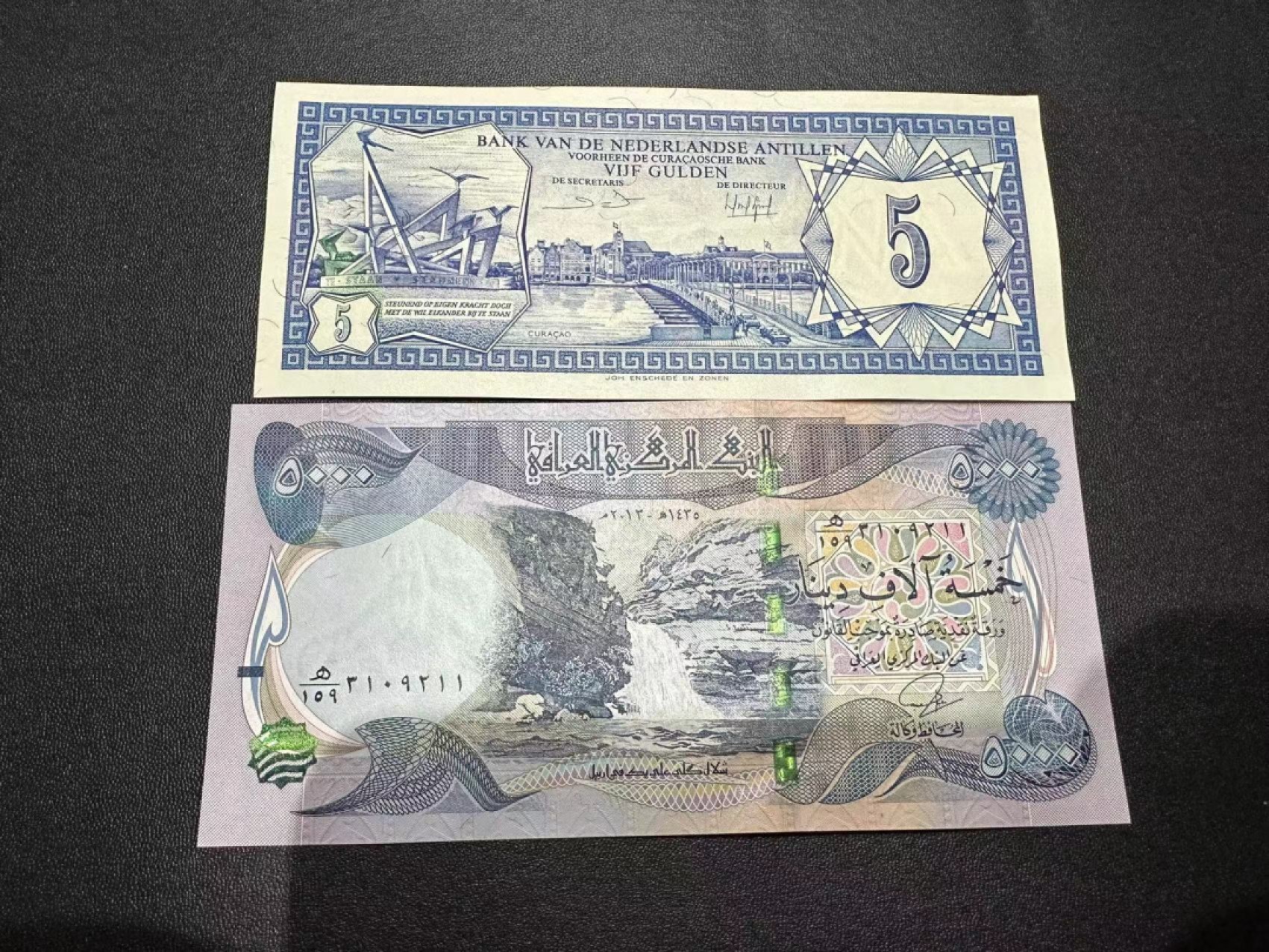 《外钞收藏家》第二百四十期（连拍第三场） 伊拉克+荷属安的列斯 两张一起 全新UNC 无47