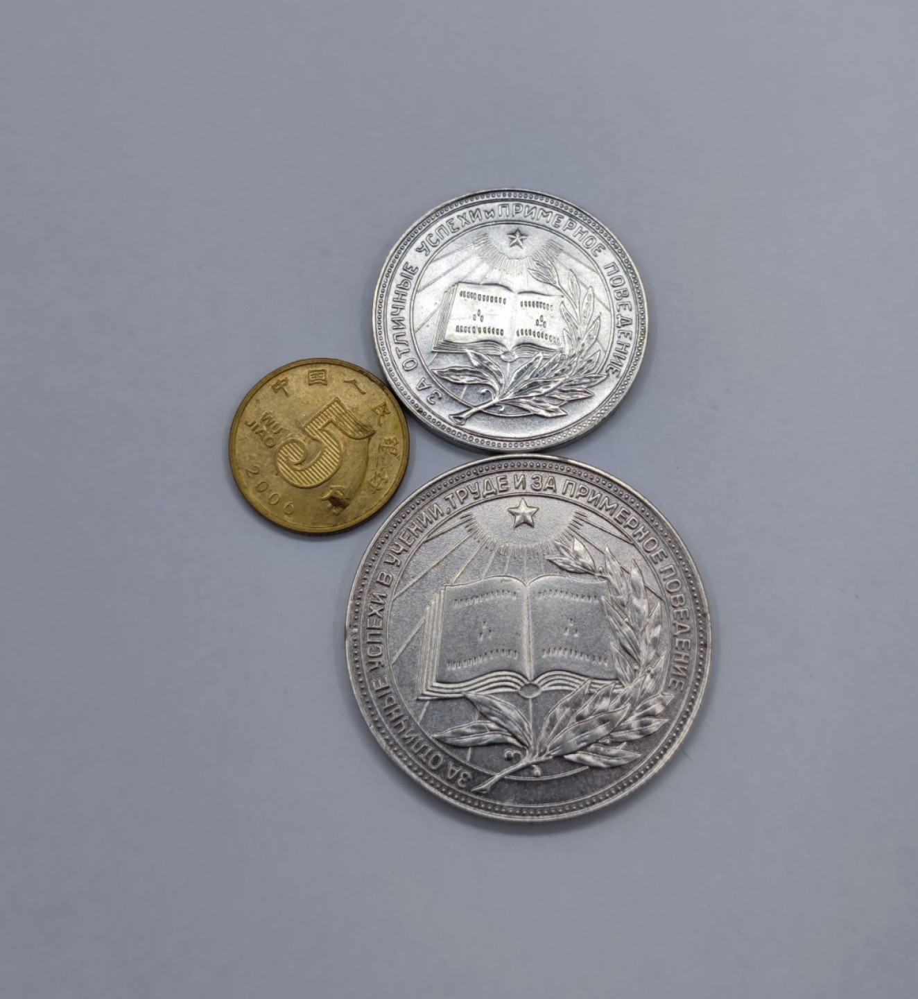 保真苏联学霸奖章一对 纯银镀银