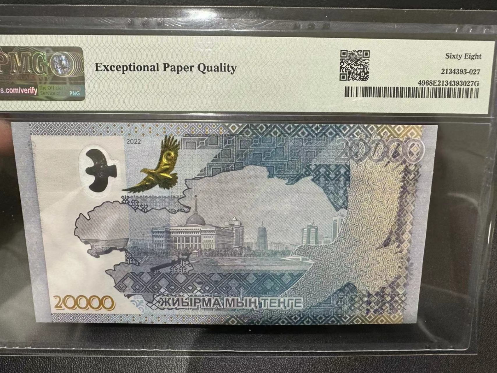 《外钞收藏家》第二百四十期（连拍第三场） 2022年哈萨克斯坦2万 PMG68 无47 纪念钞