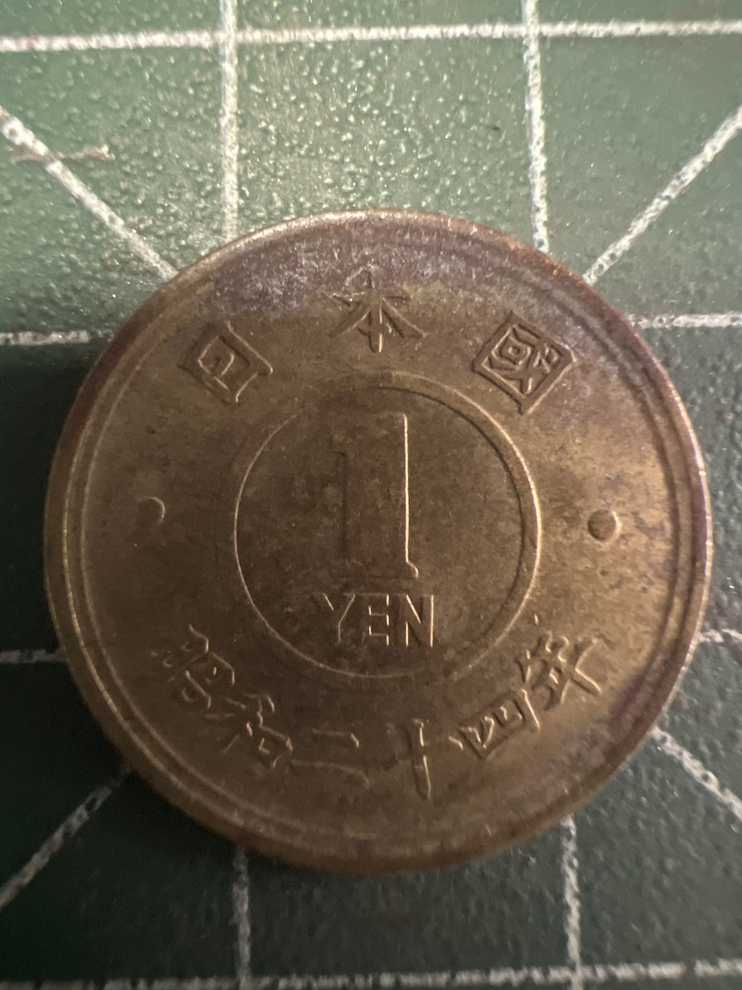 泡泡堂第258期  世界硬币 （无押金，捡漏，全场20包邮，偏远地区除外，接收代拍业务） 日本一元