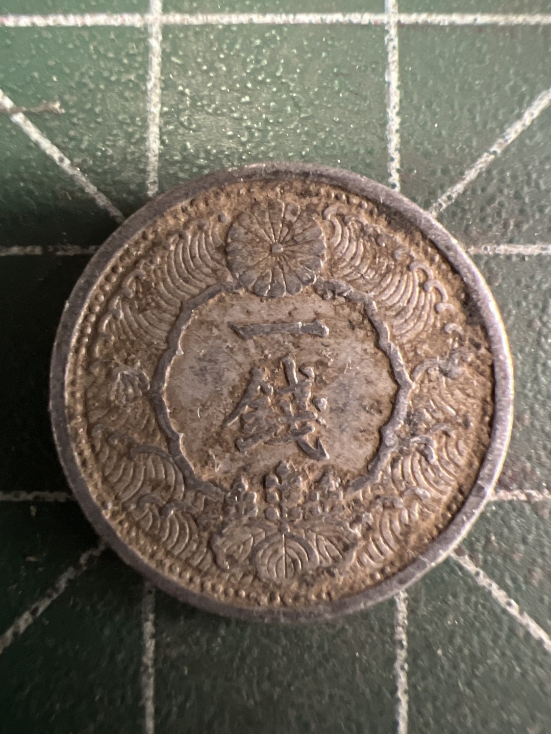 泡泡堂第255期  世界硬币 （无押金，捡漏，全场20包邮，偏远地区除外，接收代拍业务） 日本一钱