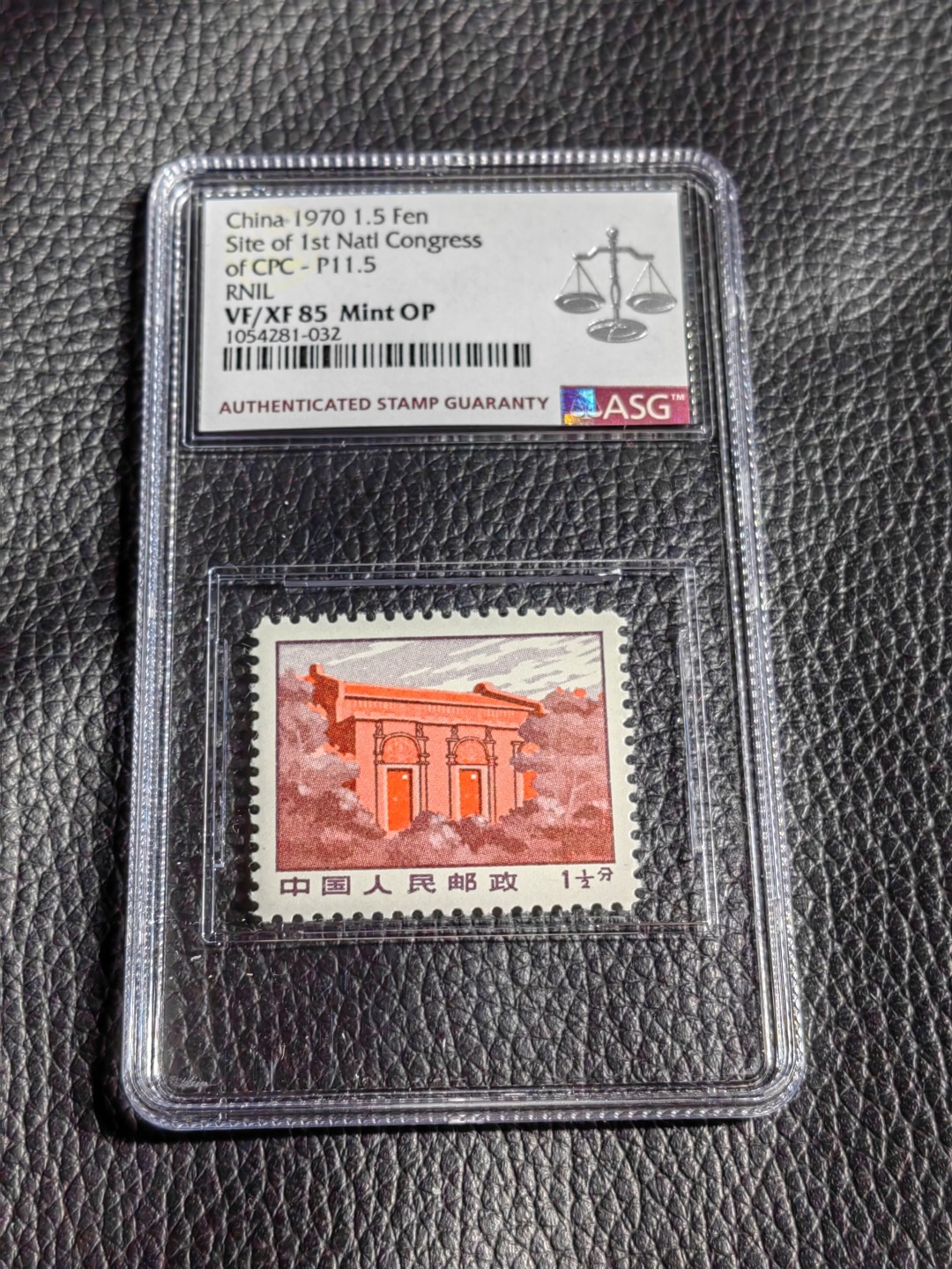 洪涛臻品批发群  精选邮票限时拍卖第一百七十二期 ★组外品★普无号 11.5°细齿  次筋  一大会址  ASG85分OP一枚，普通票下边16个齿，细齿组外品19个齿，存世量少，稀缺细齿货开始发力，注意先下手为强！！！