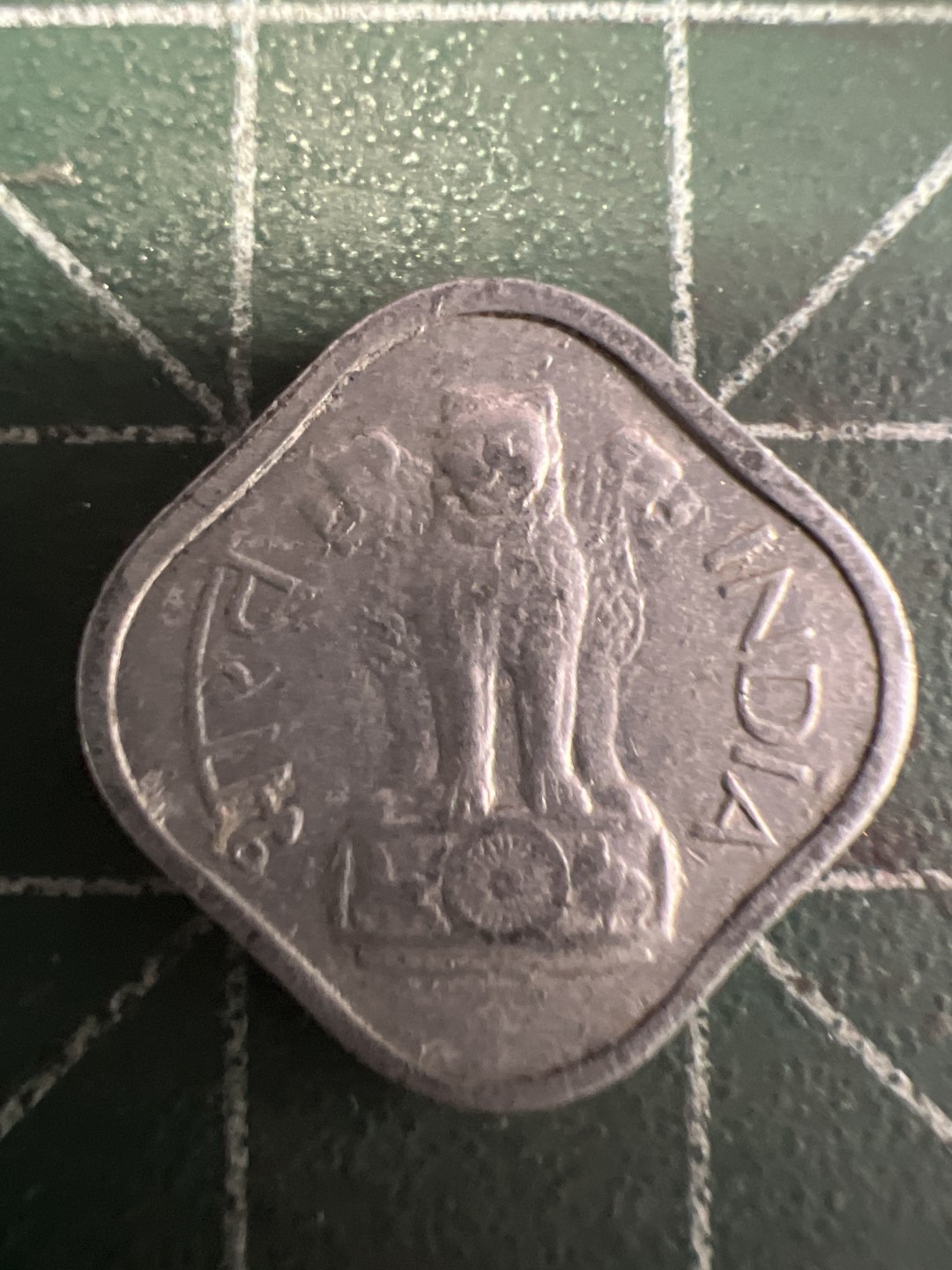 泡泡堂第258期  世界硬币 （无押金，捡漏，全场20包邮，偏远地区除外，接收代拍业务） 印度一派沙