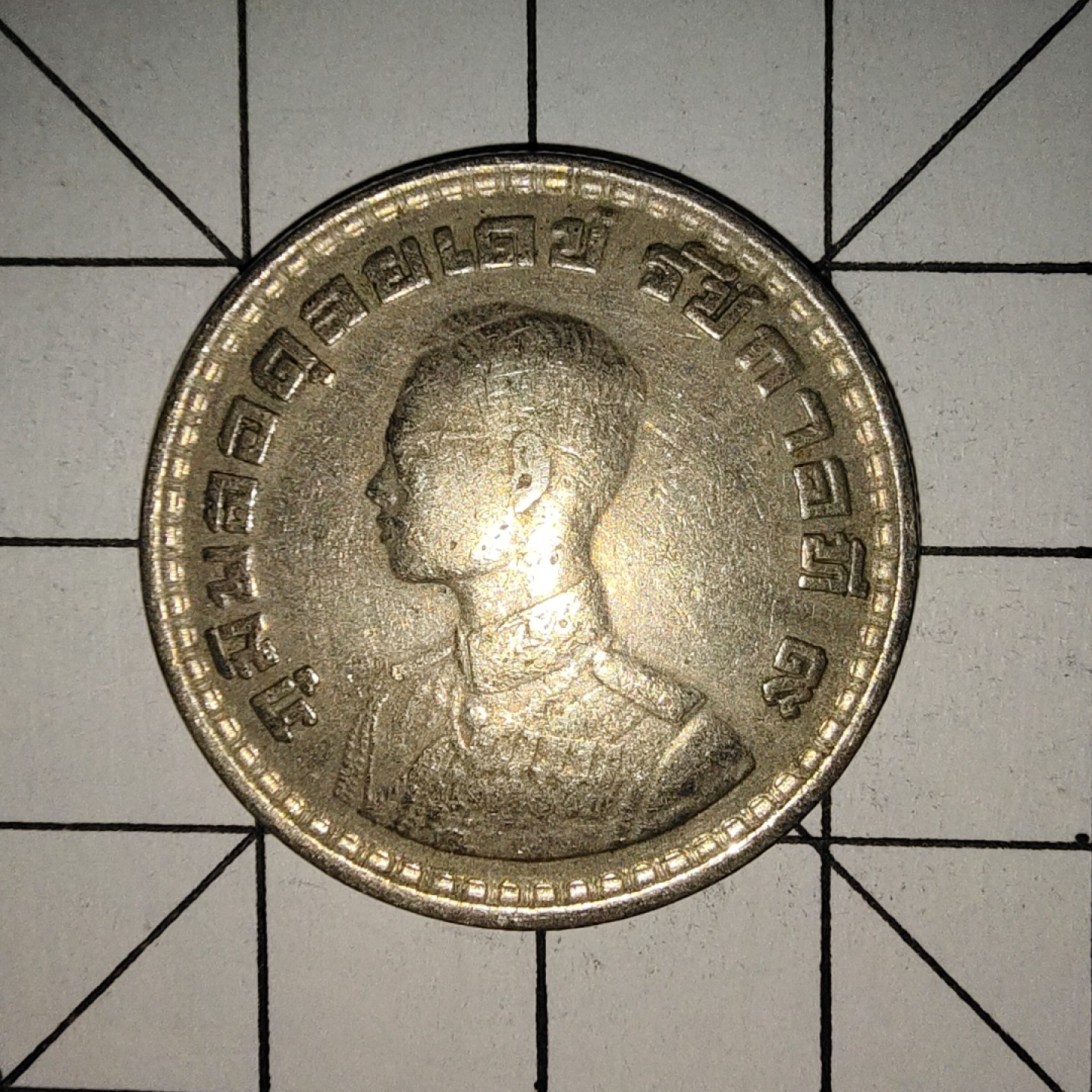 收藏之家世界硬币新年场(捡漏，无押金，无佣金，全场满20包邮，偏远地区除外) 泰国1铢