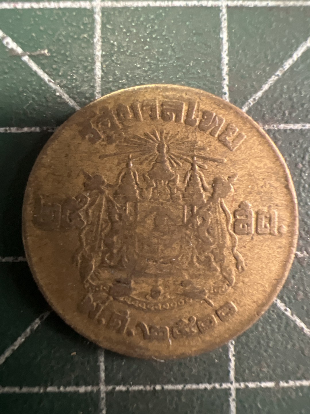 泡泡堂第219期  世界硬币邮票 （无押金，无佣金，捡漏，全场20包邮，偏远地区除外） 泰国25萨当黄铜