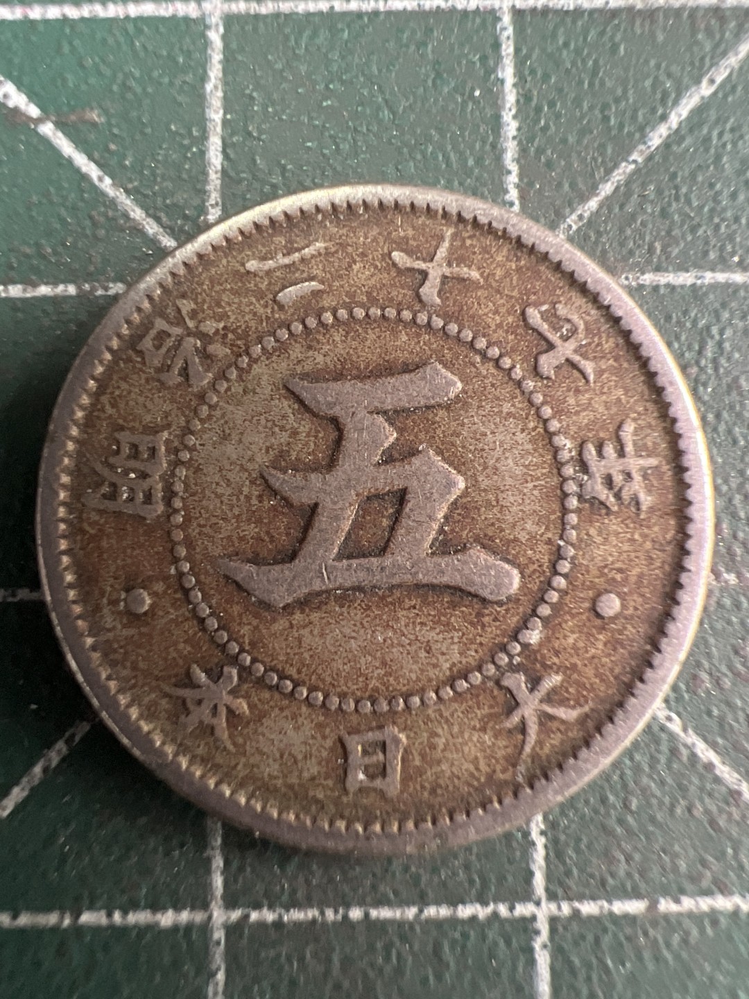 泡泡堂微拍第五十九幕硬币捡漏可累计专场👿👿，零佣金，零押金，累计满二十元包邮，接受代拍业务 日本五钱