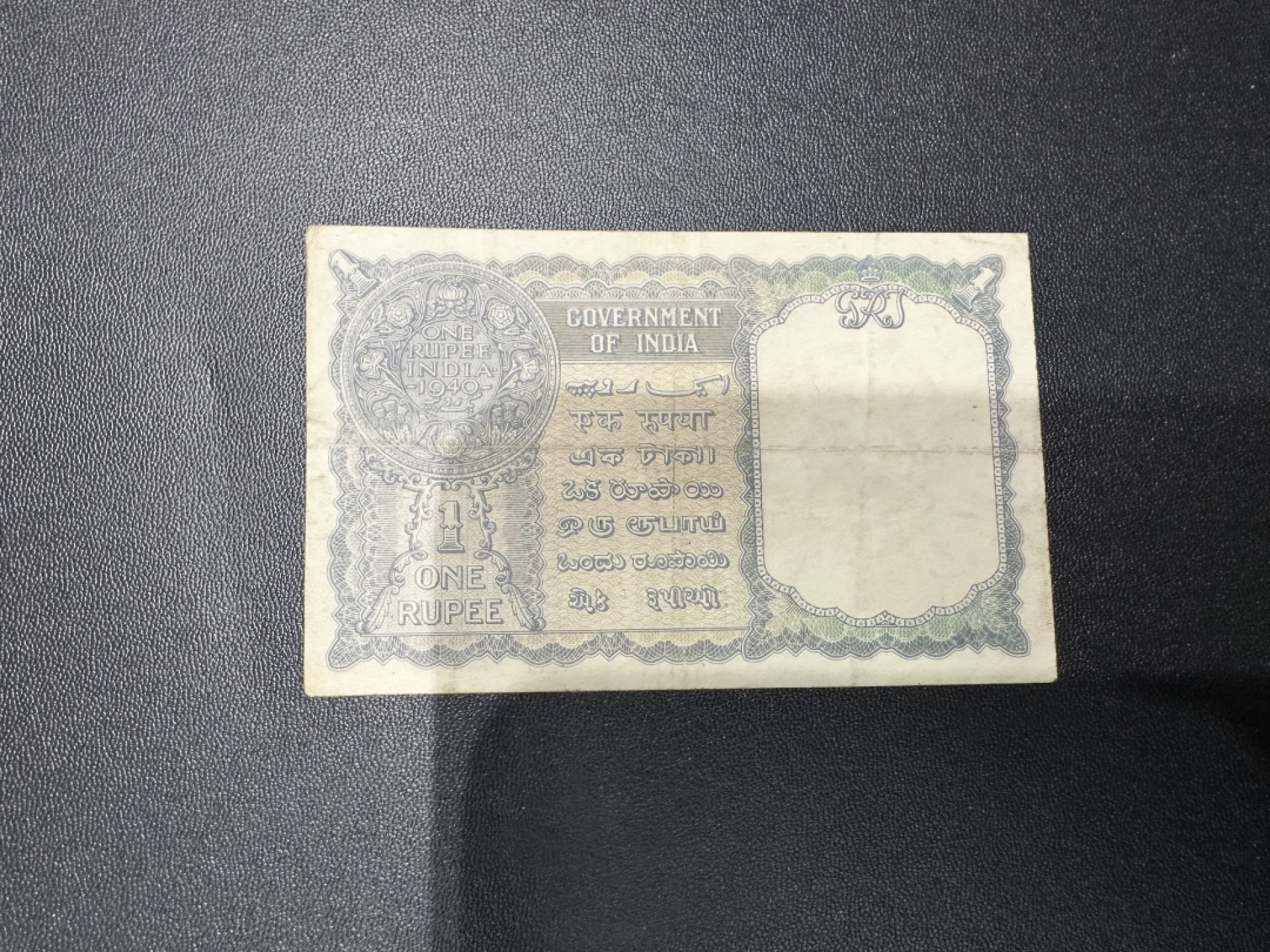 《外钞收藏家》第二百四十期（连拍第三场） 英属印度1943年1卢比 流通品