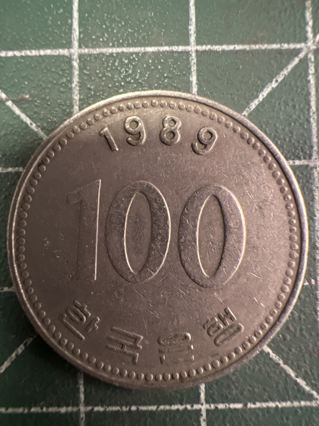 泡泡堂第219期  世界硬币邮票 （无押金，无佣金，捡漏，全场20包邮，偏远地区除外） 韩国100元