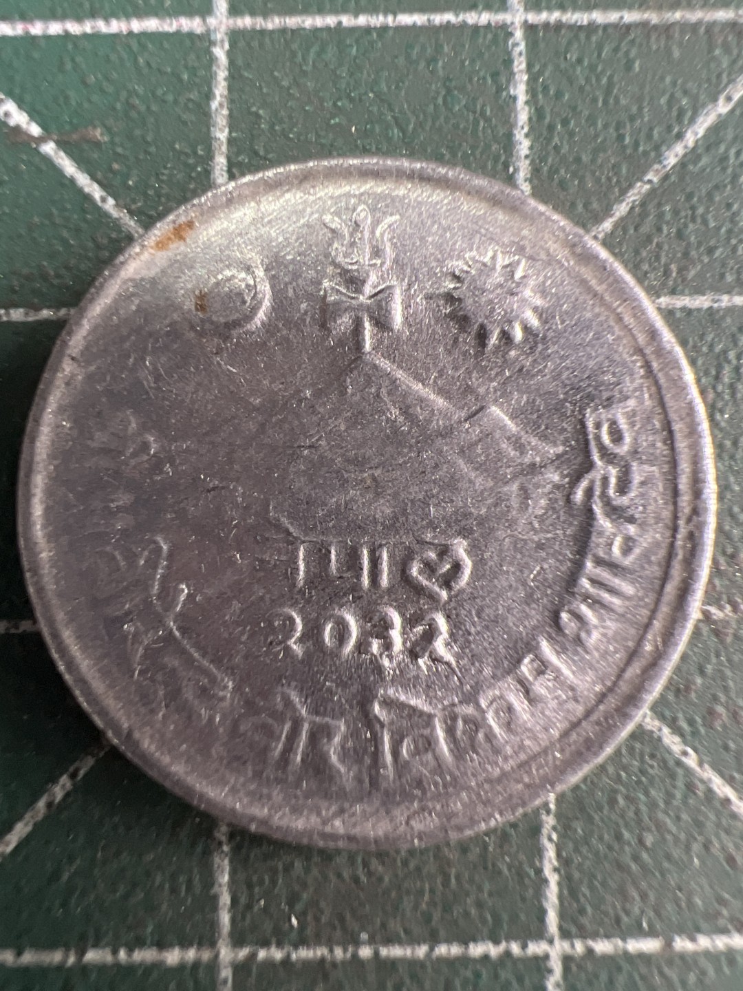 泡泡堂微拍第五十九幕硬币捡漏可累计专场👿👿，零佣金，零押金，累计满二十元包邮，接受代拍业务 尼泊尔5派萨