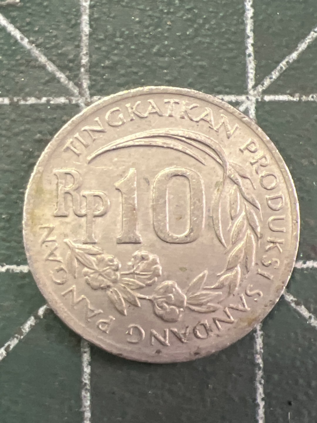 泡泡堂第242期  世界硬币邮票 （无押金，无佣金，捡漏，全场20包邮，偏远地区除外，接收代拍业务） 印度尼西亚10卢比粮农组织增产纪念