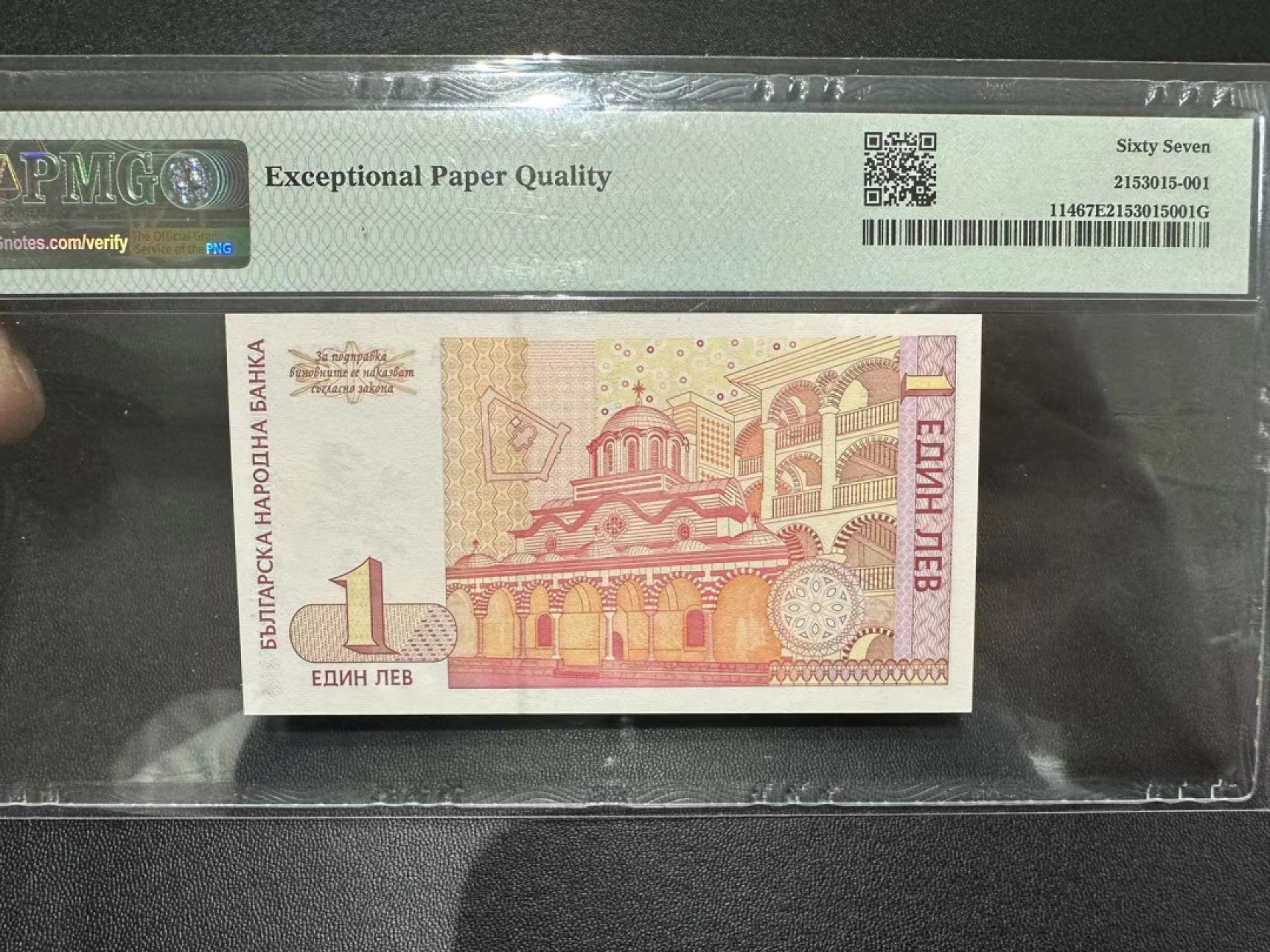 《外钞收藏家》第二百四十期（连拍第三场） 1999年保加利亚1雷 PMG67 无47 AA冠 尾8 千位号
