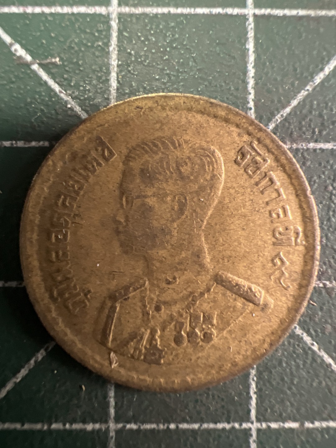 泡泡堂第219期  世界硬币邮票 （无押金，无佣金，捡漏，全场20包邮，偏远地区除外） 泰国25萨当黄铜