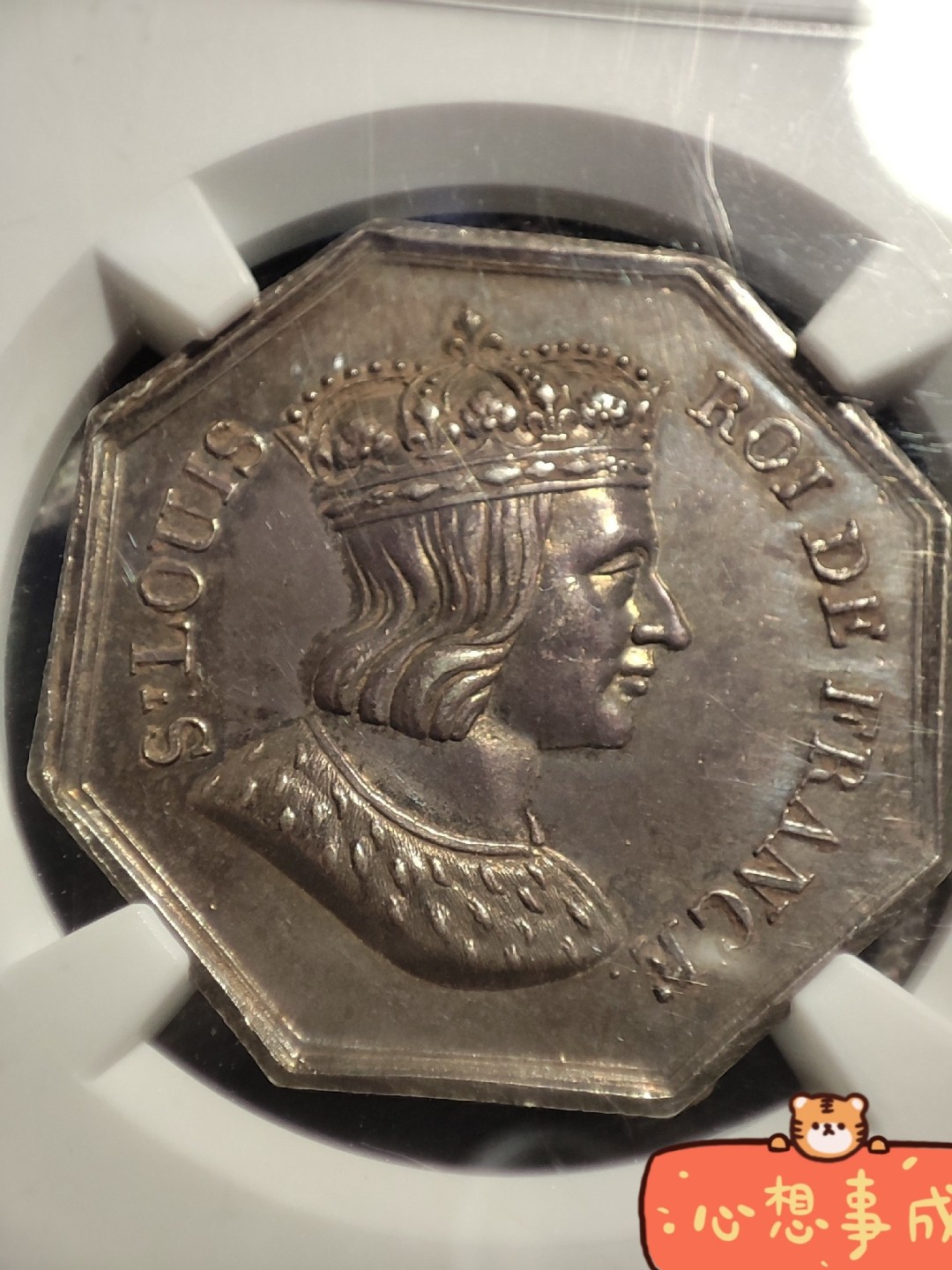 欧洲老铜章银章，周五晚自动结拍 NGC法国圣路易王纪念八角银章