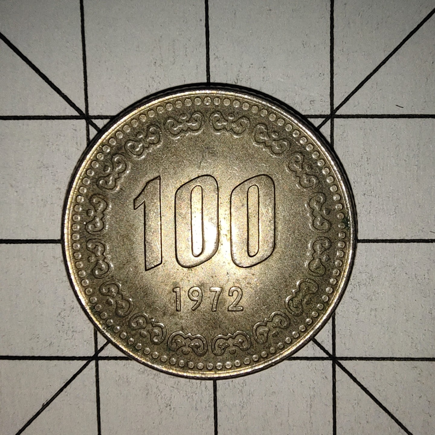 收藏之家世界硬币新年场(捡漏，无押金，无佣金，全场满20包邮，偏远地区除外) 韩国100韩元1972年