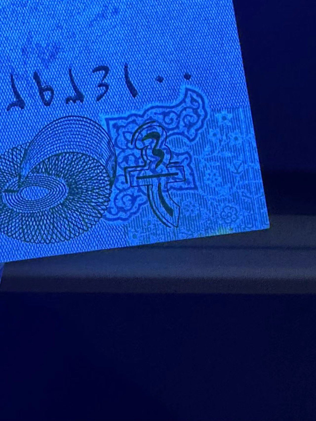 《外钞收藏家》第二百四十期（连拍第三场） 伊拉克七张一起 全新 有两张有轻微潮