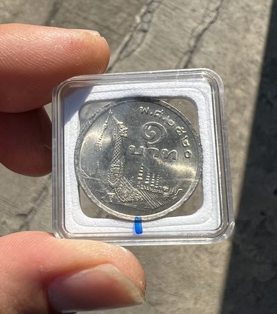 1977年 拉玛九世1铢龙舟币（第一场） - 1977年 拉玛九世1铢龙舟币1#