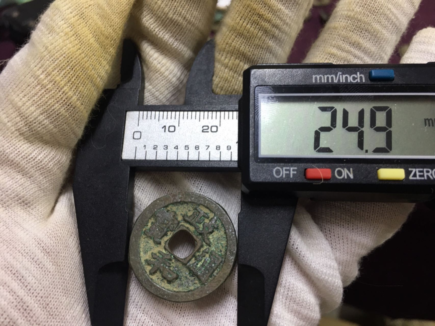 硬币8−1 政通元宝一枚