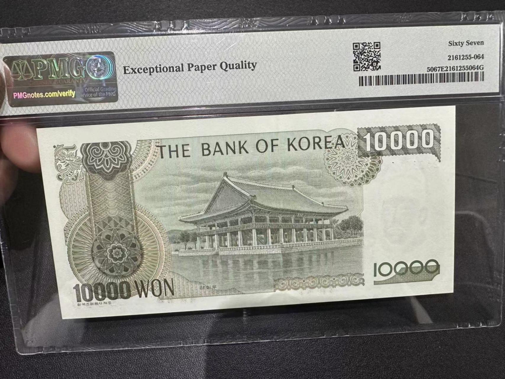 《外钞收藏家》第二百四十期（连拍第三场） 1994年韩国1万 PMG67 无47