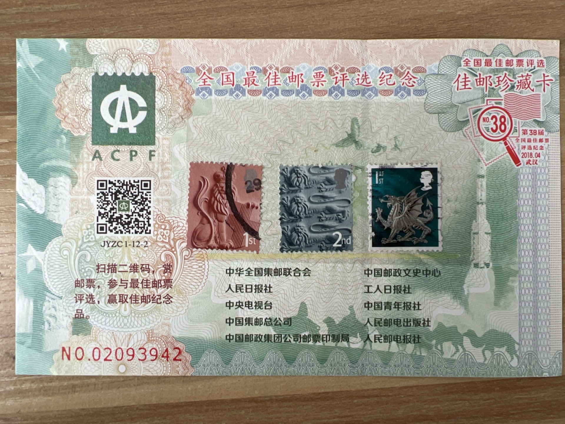 泡泡堂第219期  世界硬币邮票 （无押金，无佣金，捡漏，全场20包邮，偏远地区除外） 邮票