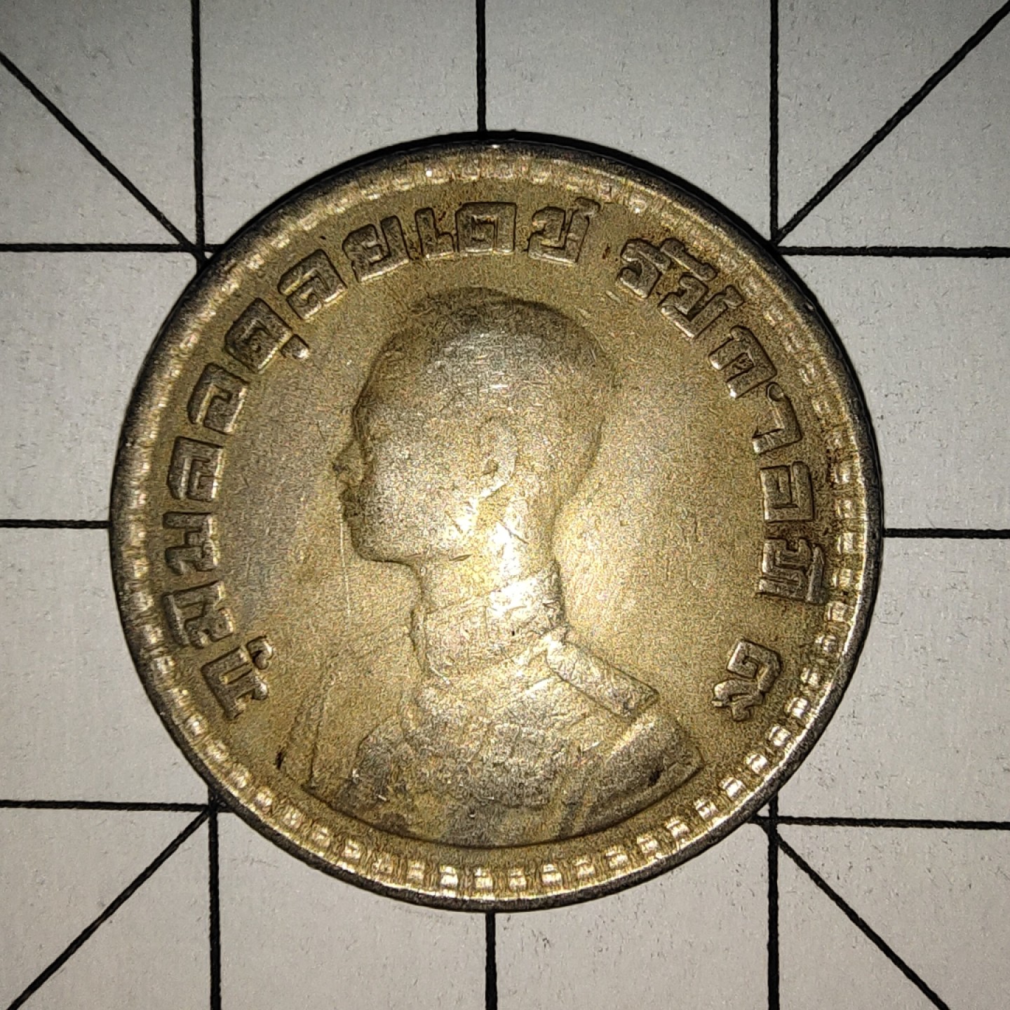 收藏之家世界硬币新年场(捡漏，无押金，无佣金，全场满20包邮，偏远地区除外) 泰国1铢