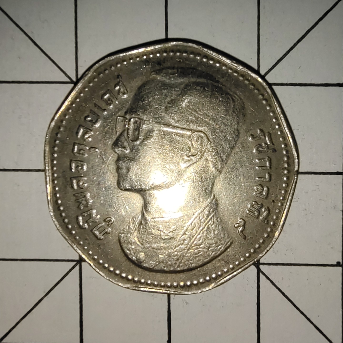 收藏之家世界硬币新年场(捡漏，无押金，无佣金，全场满20包邮，偏远地区除外) 泰国5铢