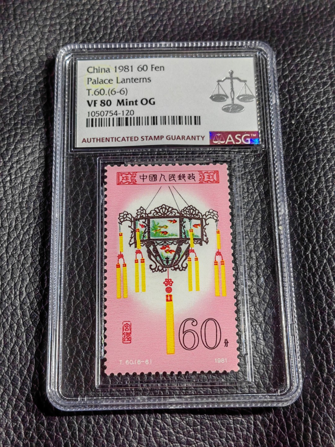 洪涛臻品批发群  精选邮票限时拍卖第一百七十二期 T60宫灯 6-6一枚，ASG80分OG，版撕全品送评，无折无黄，宫灯经典小票非常漂亮，每一枚都是经典，都值得欣赏把玩，超高性价比喜欢不要错过